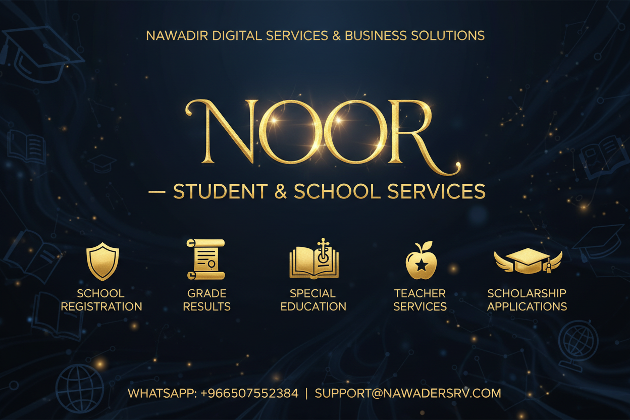 NOOR Student and School Services - Nawadir Digital Services