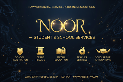 NOOR Student and School Services - Nawadir Digital Services