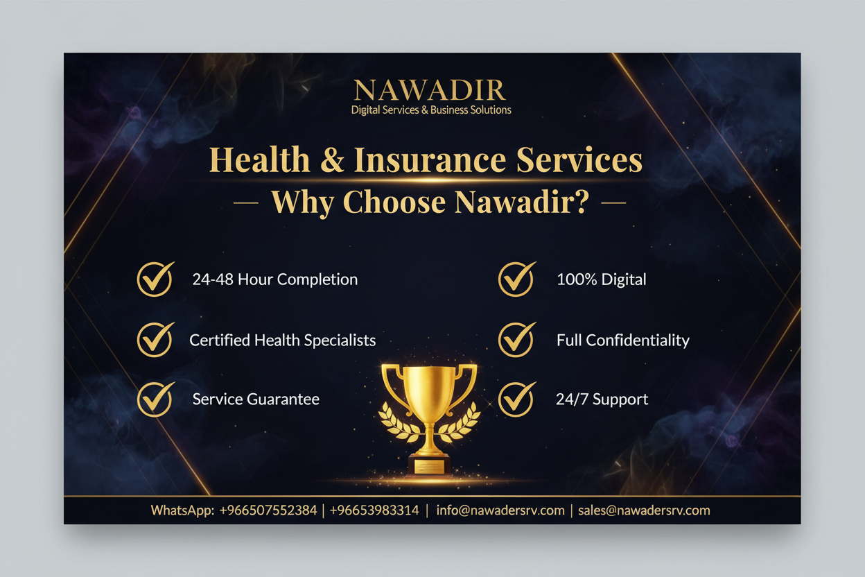 Why Choose Nawadir Health and Insurance Services