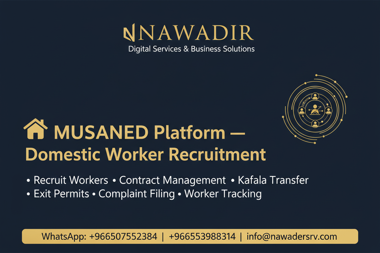 MUSANED Domestic Worker Recruitment - Nawadir Digital Services