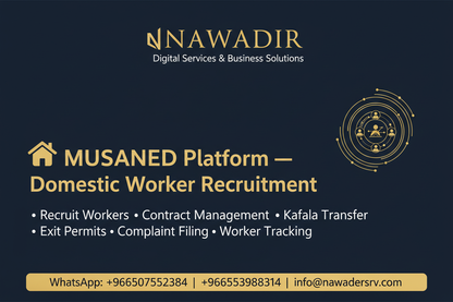 MUSANED Domestic Worker Recruitment - Nawadir Digital Services