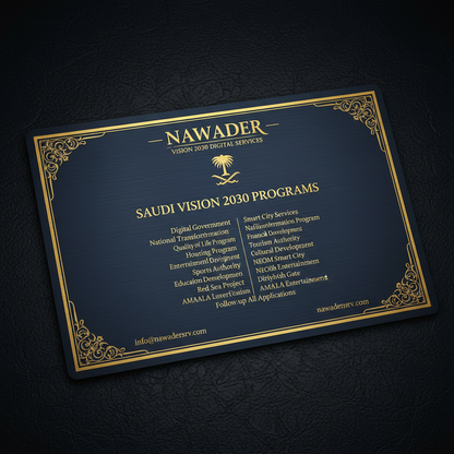 Complete Vision 2030 Services - Nawader