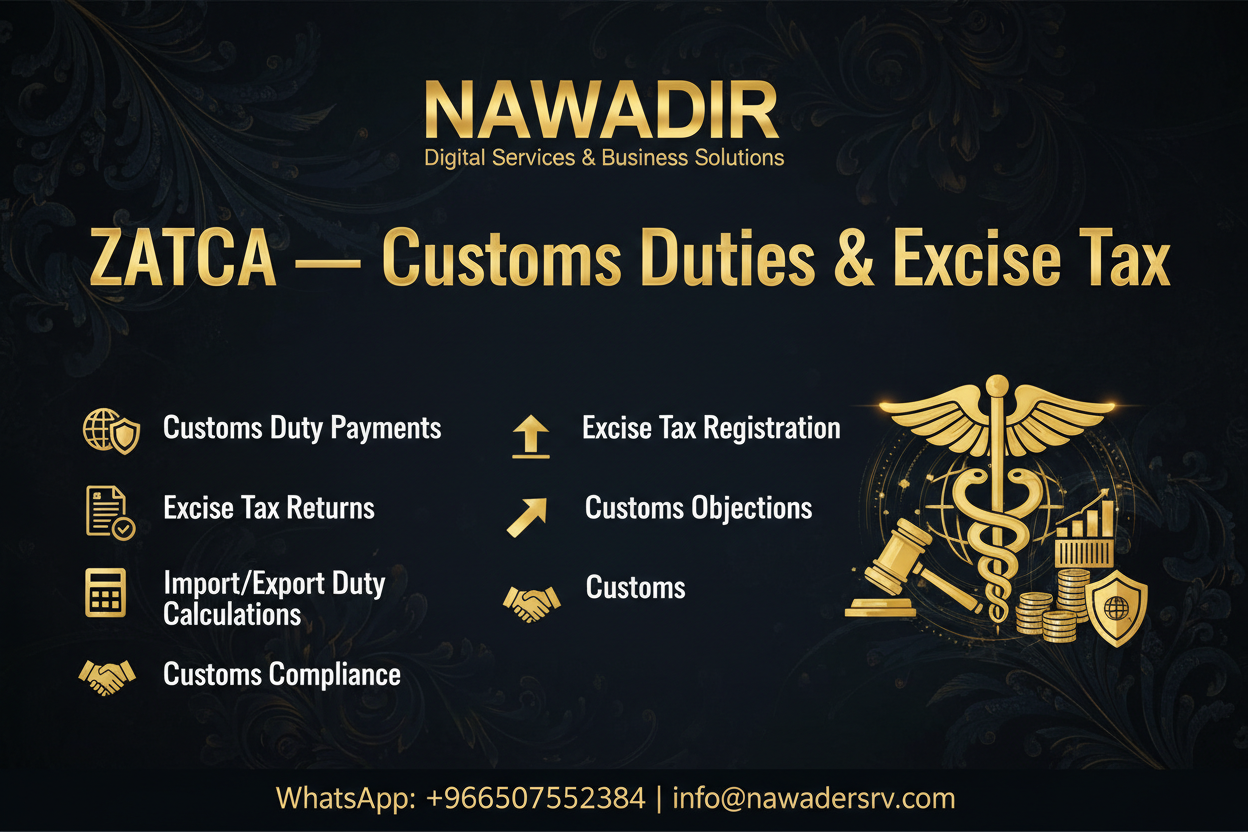 ZATCA Customs Duties and Excise Tax - Nawadir Digital Services