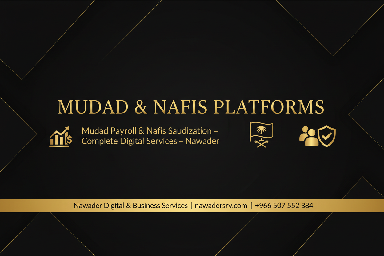 Mudad & Nafis Platforms - Nawader