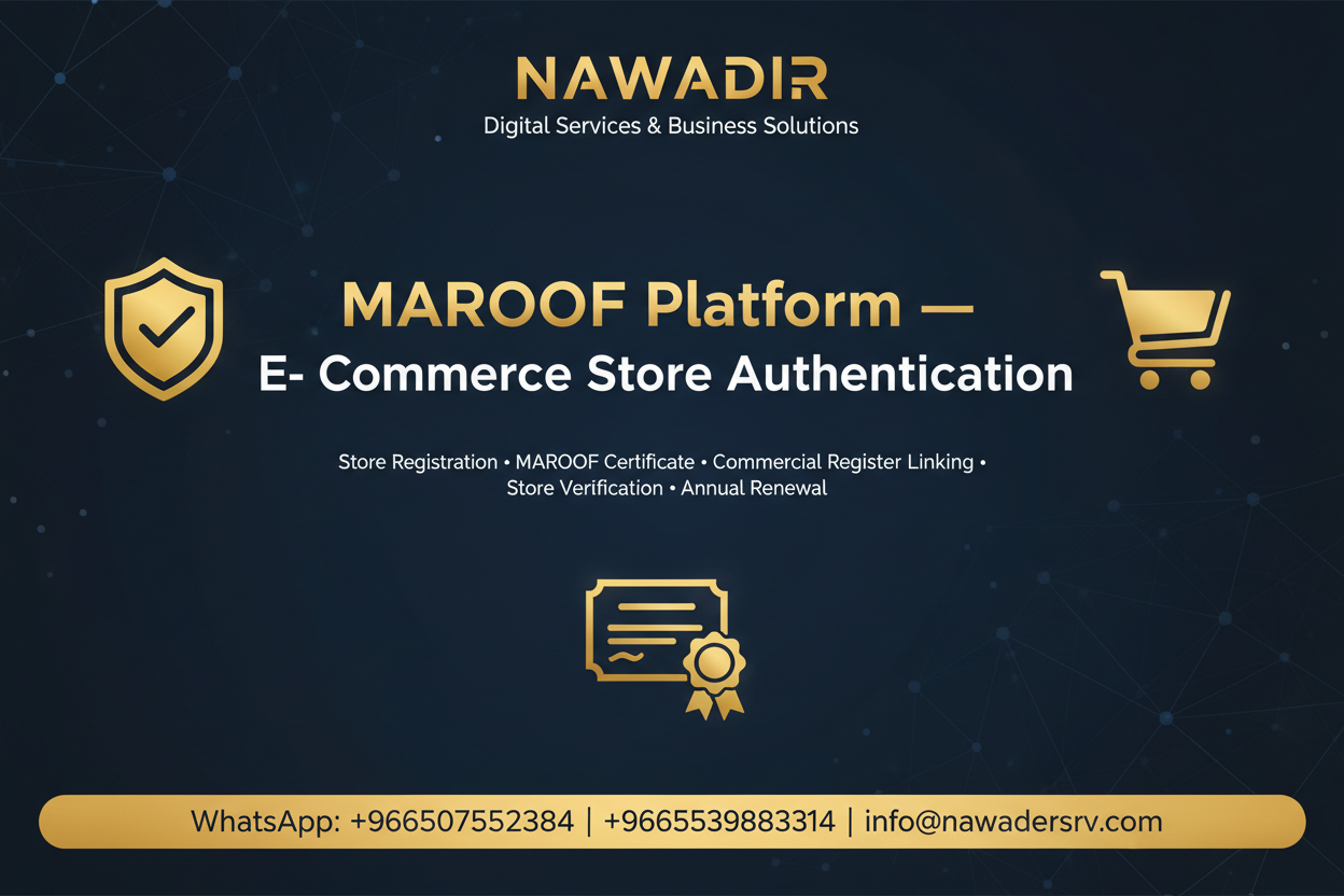 MAROOF E-Commerce Authentication Platform - Nawadir Digital Services