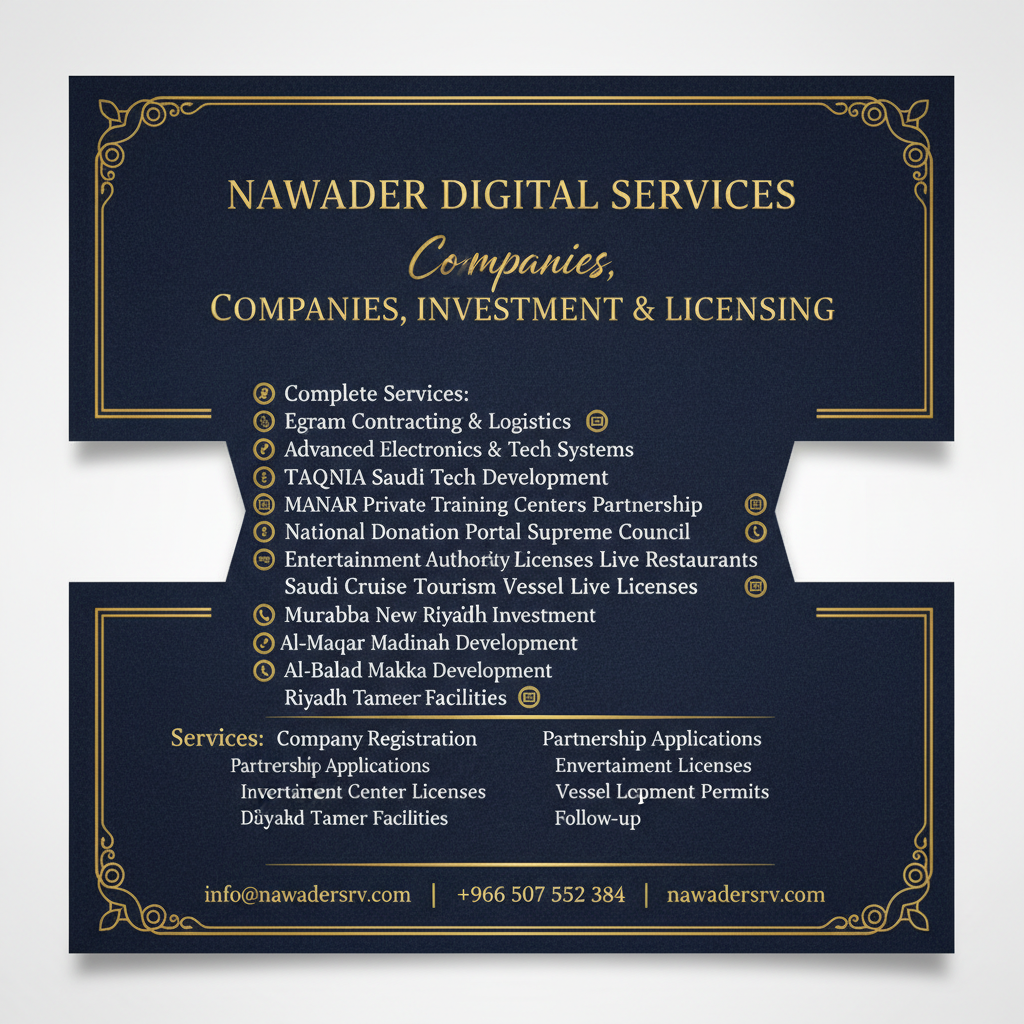 Complete Company Services - Nawader