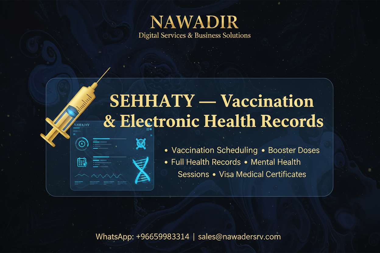 SEHHATY Vaccination and Electronic Health Records - Nawadir Digital Services