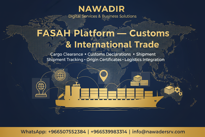 FASAH Customs International Trade Platform - Nawadir Digital Services