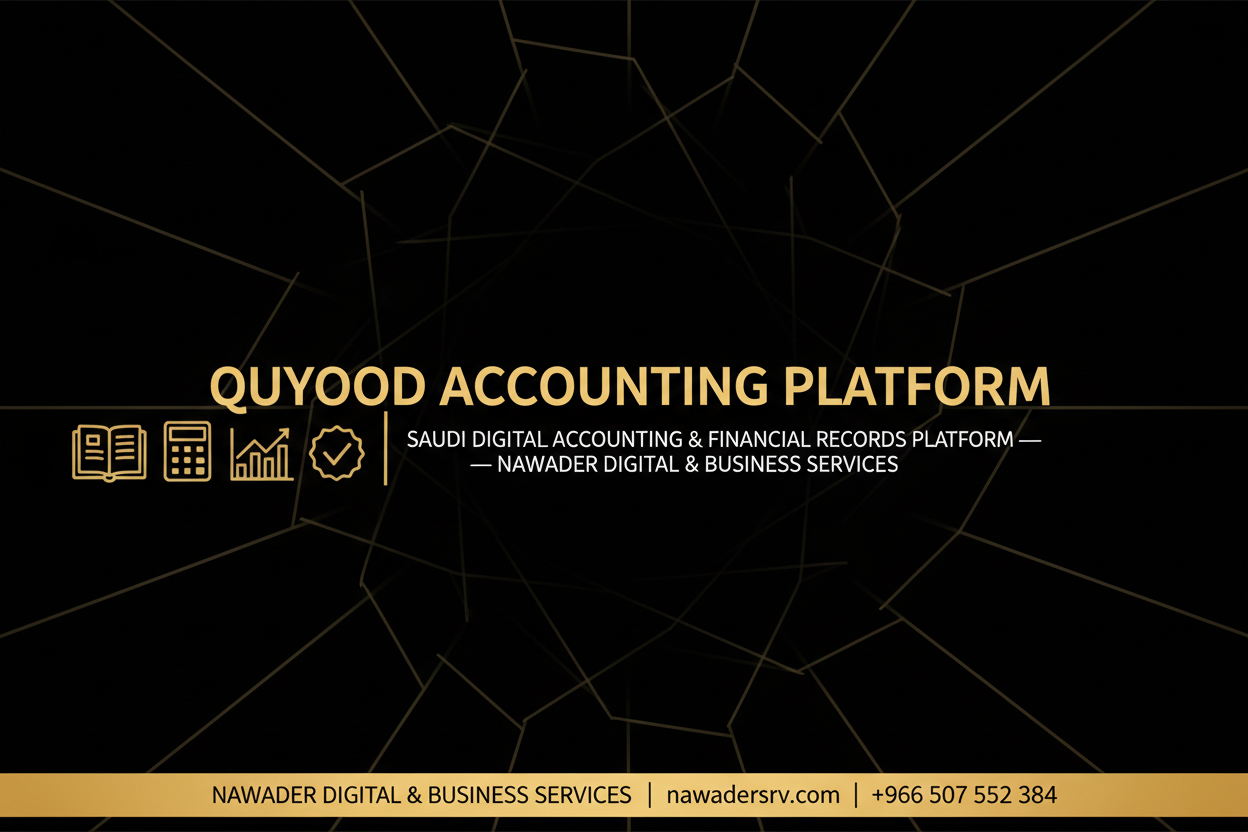 QUYOOD Accounting Platform - Nawader Digital Services KSA
