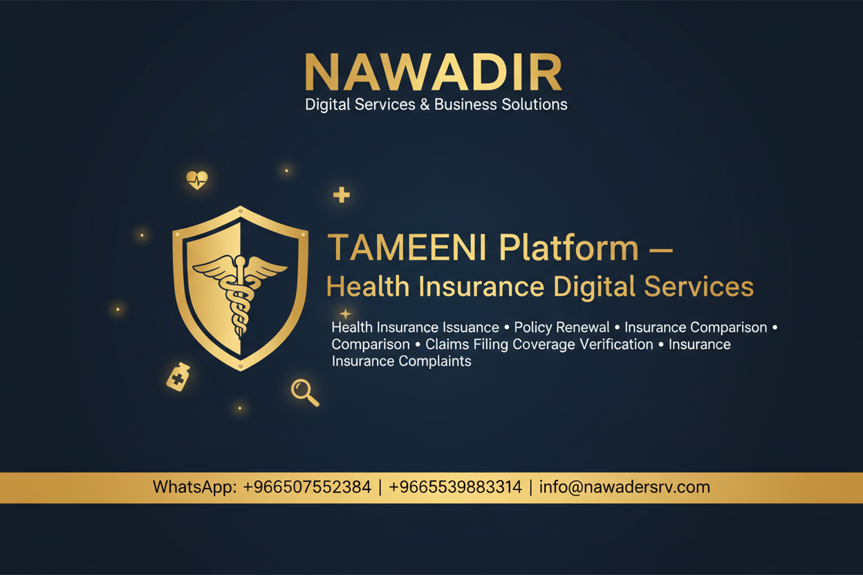 TAMEENI Health Insurance Digital Services - Nawadir