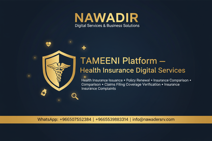 TAMEENI Health Insurance Digital Services - Nawadir