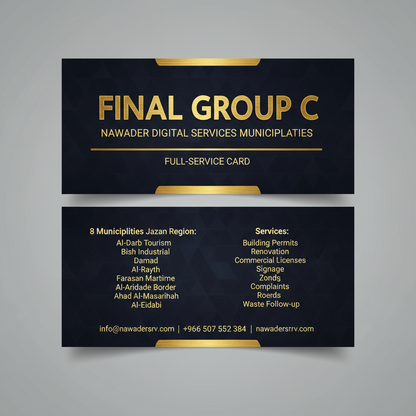 Complete Municipal Services C - Nawader