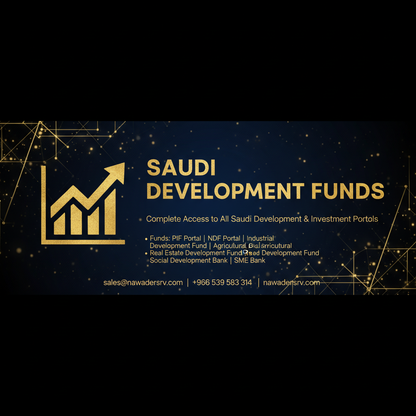 PIF وNDF وصناديق التنمية - نوادر