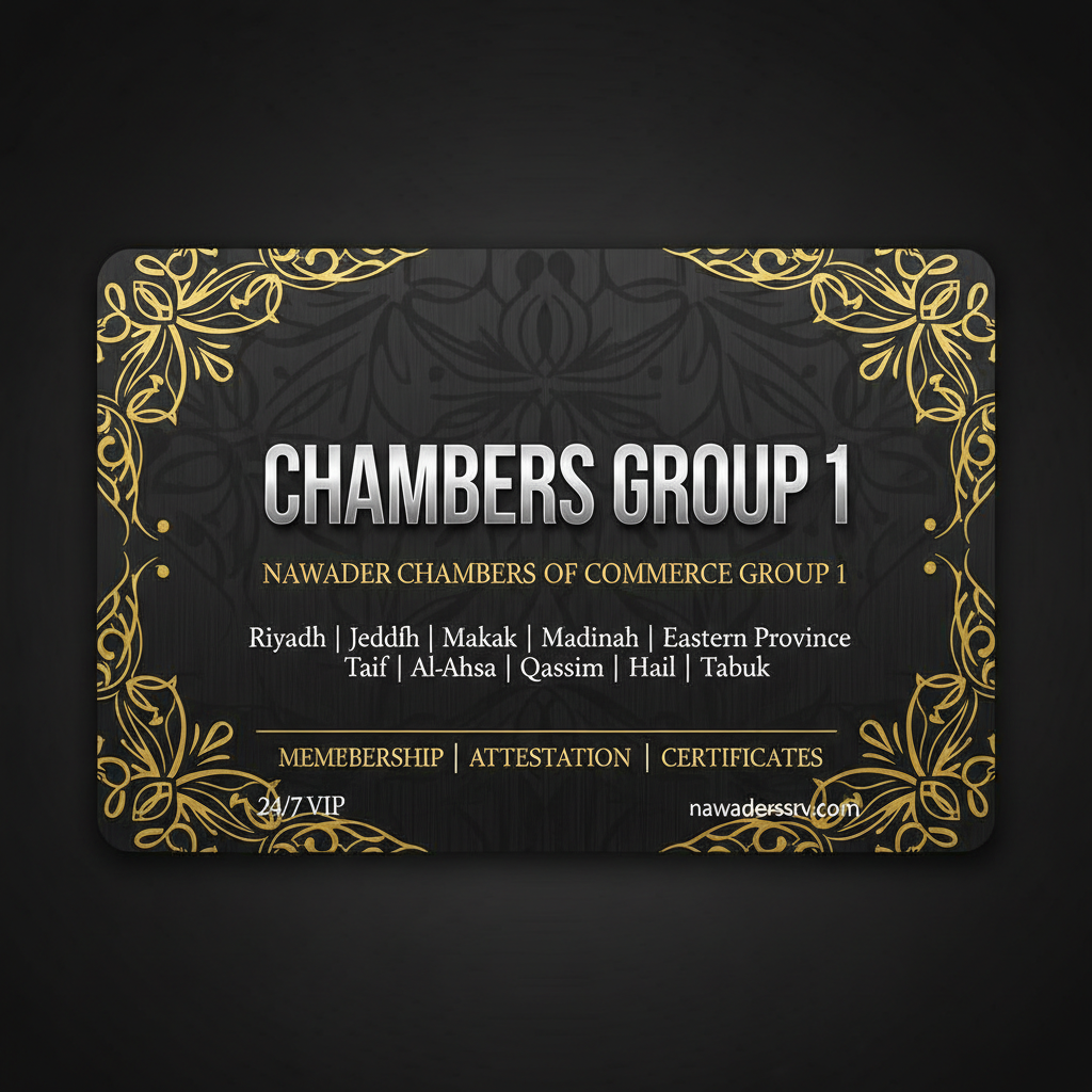 VIP Chamber Services 1 - Nawader